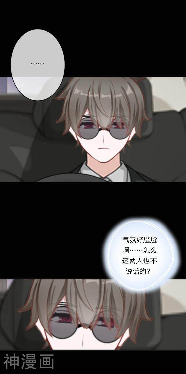 奔现吧！情缘韩漫全集-第24话 她又误会什么了？无删减无遮挡章节图片 
